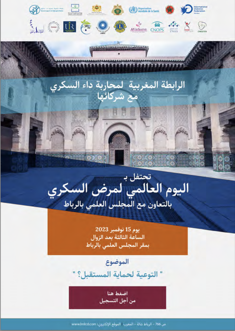 Affiche of the event in Arabic