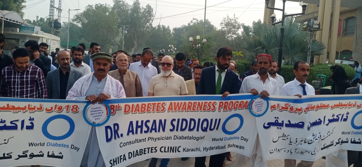 World Diabetes Day Awareness Program 