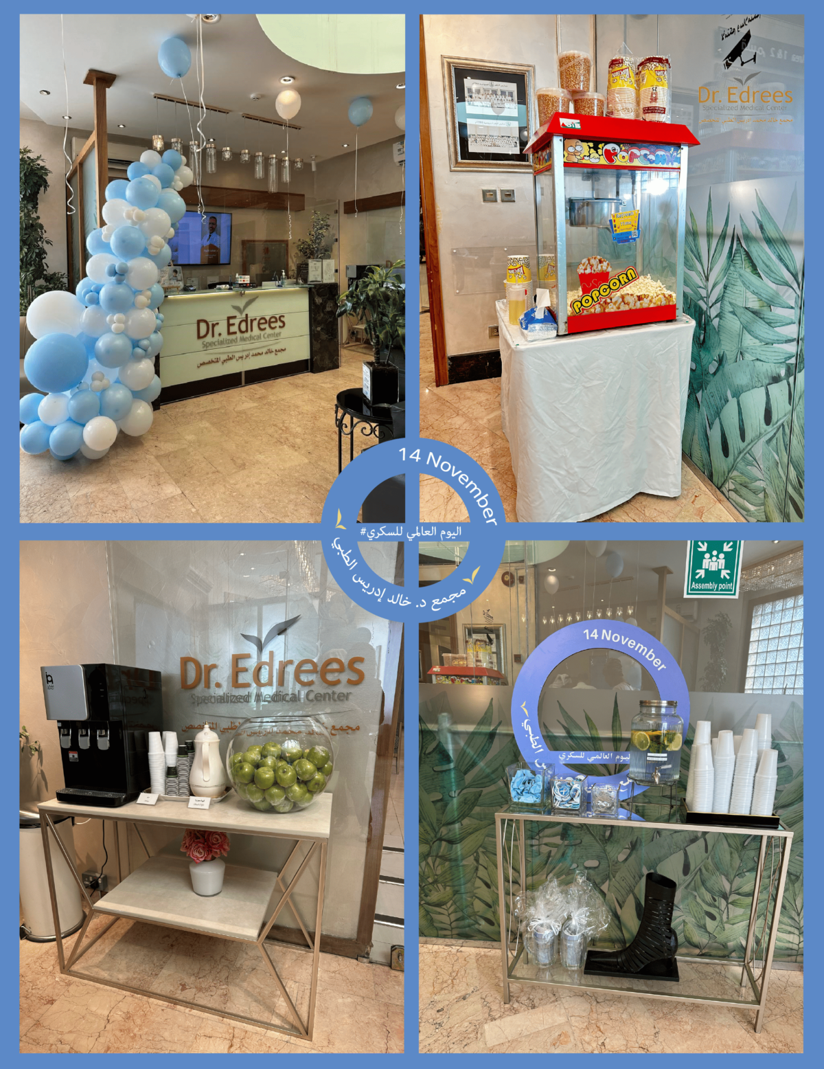 Preparations and activities for World Diabetes Day at Dr. Edrees Medical Center 