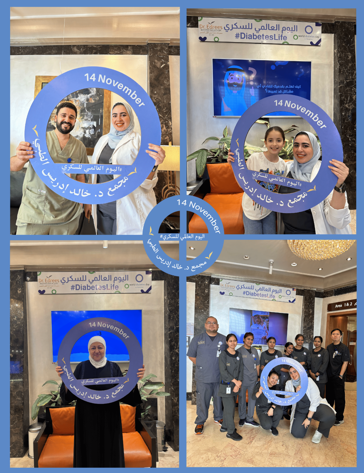 Patient and Team Activities for World Diabetes Day at Dr. Edrees Medical Center