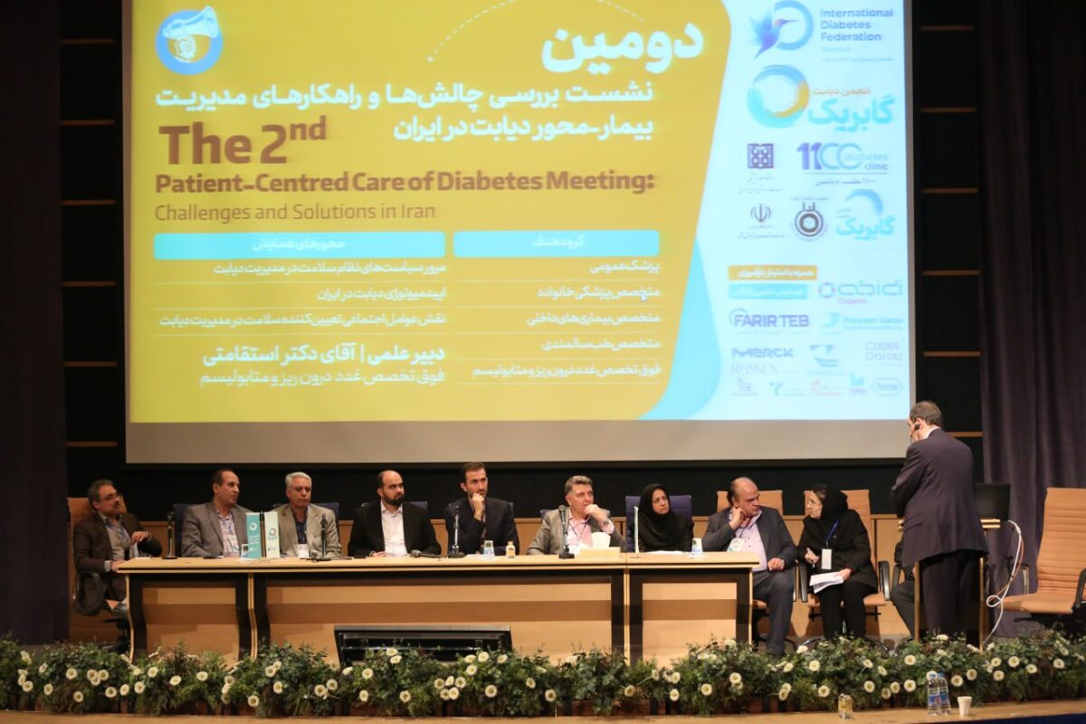 Patient-Centred Care of Diabetes Meeting: Challenges and Solutions in Iran