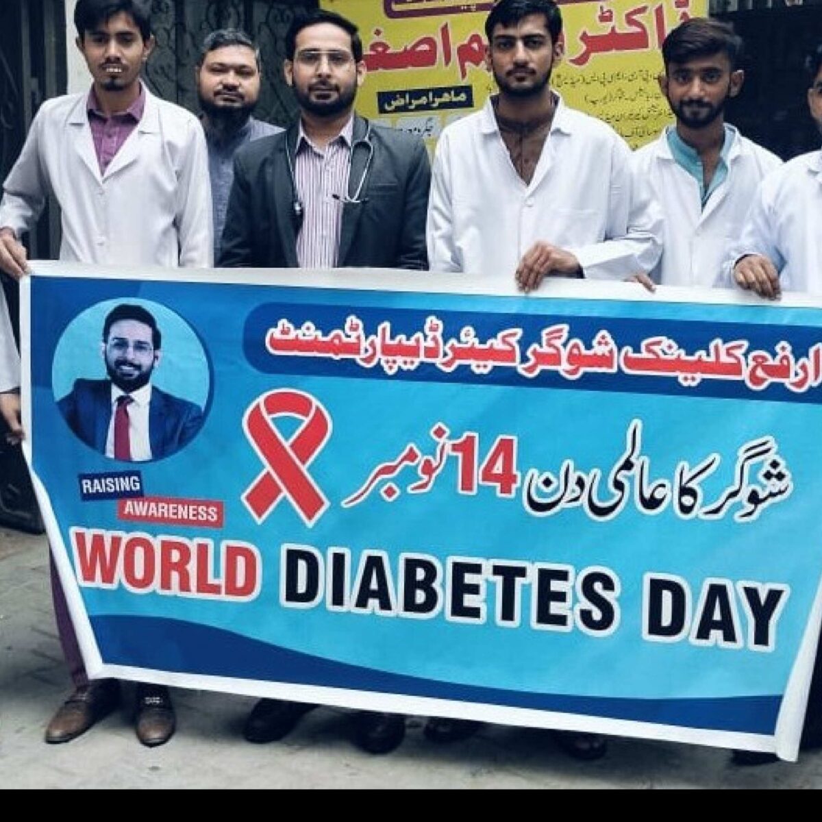 World Diabetes Day Awareness 